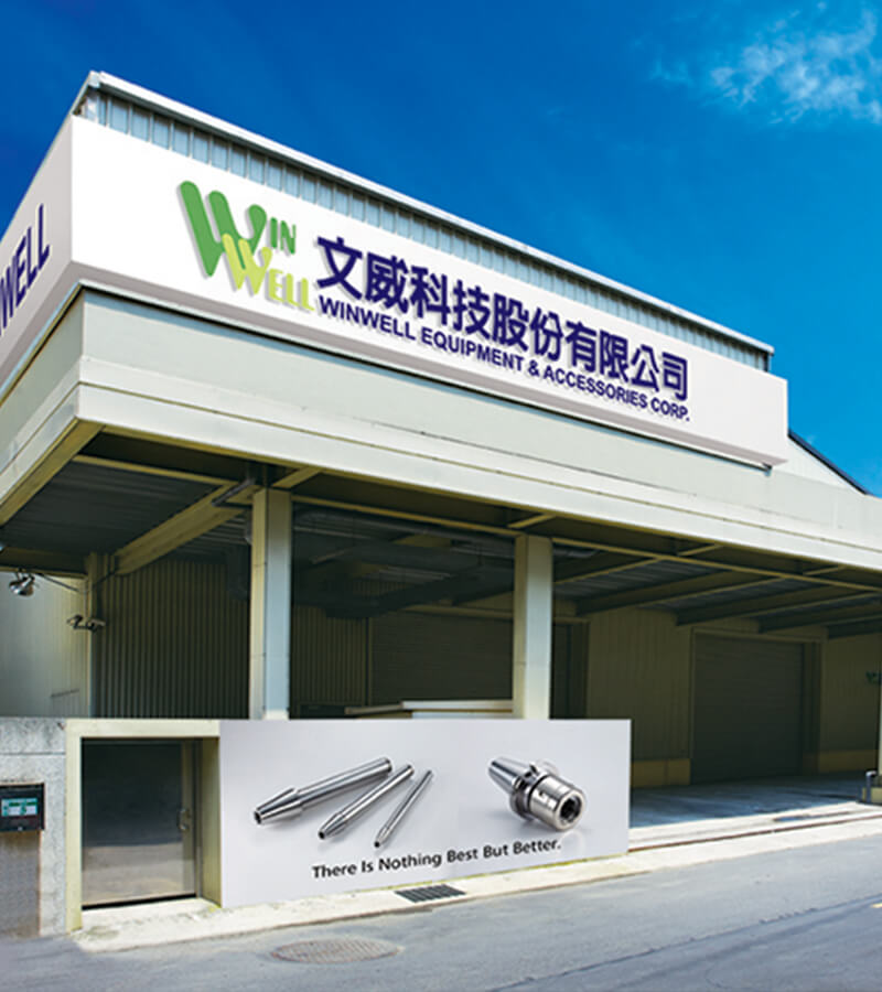 關於文威
